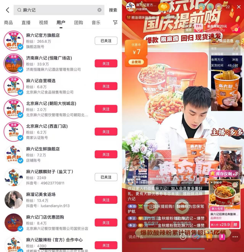 麻六记酸辣粉又发霉？线上销售额同比大跌，号称今年将开300家线下店